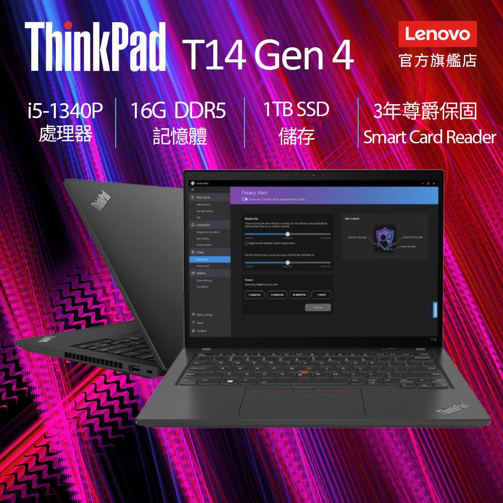  ThinkPad T14 14吋商用筆電 (i5-1340P/16G/1TB PCIe/WIN11P)