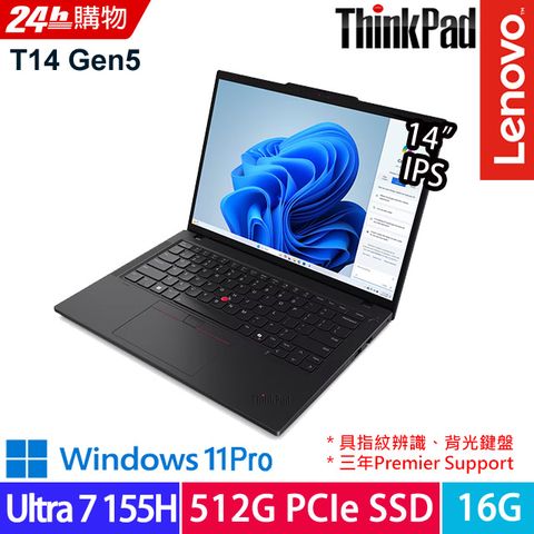 LENOVO 聯想 ThinkPad T14 黑(Ultra 7 155H/16G/512G SSD/14吋WUXGA/W11P)AI商務筆電