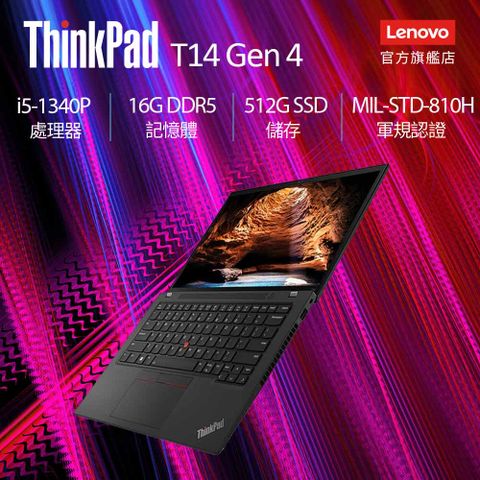 Lenovo ThinkPad T14 Gen 4 21HD0093TW 黑 (i5-1340P/16G/512G SSD/W11P/WUXGA/14)