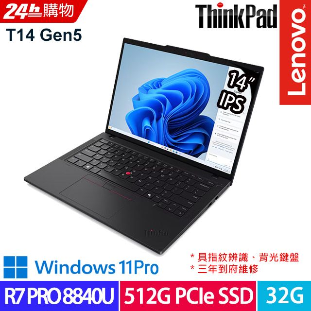 LENOVO 聯想 ThinkPad T14 黑(R7 PRO 8840U/32G/512G SSD/14吋WUXGA/W11P)商務筆電