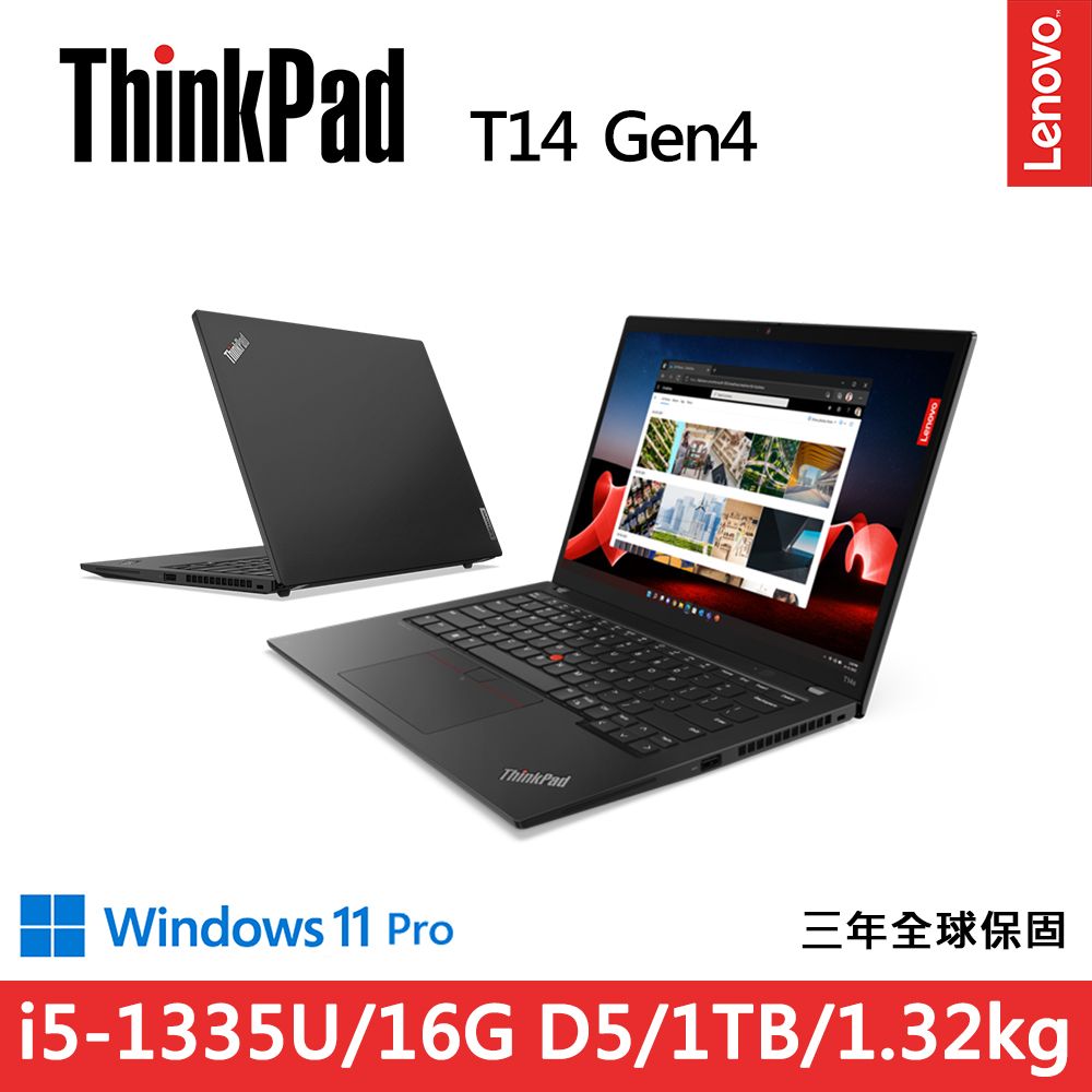 LENOVO 聯想 ThinkPad T14 Gen4 14吋輕薄1.32kg商務筆電黑(i5-1335U/16G D5/1TB/WUXGA/WIN11PRO)