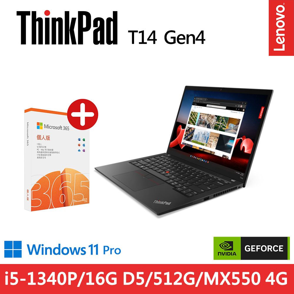 LENOVO 聯想 【微軟 365組】T14 Gen4 14吋輕薄1.42kg獨顯MX商用筆電黑(i5-1340P/16G/512G/MX550 4GB/WIN11PRO)