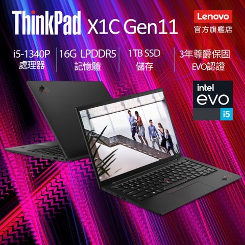 LENOVO 聯想 X1 Carbon 14吋 商用輕薄筆電黑色(i5-1340P/16GB/1TB/WIN11PRO/21HMS02G00)