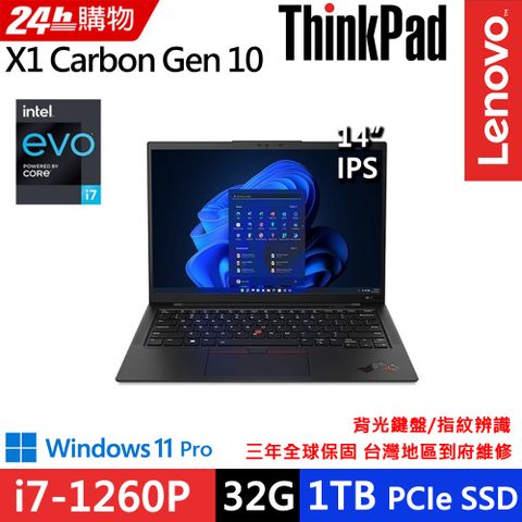 ✮32G/1TB SSD✮Lenovo ThinkPad X1 Carbon 10th 14吋WUXGA螢幕 第12代處理器i7-1260P 頂級輕薄商務效能筆電