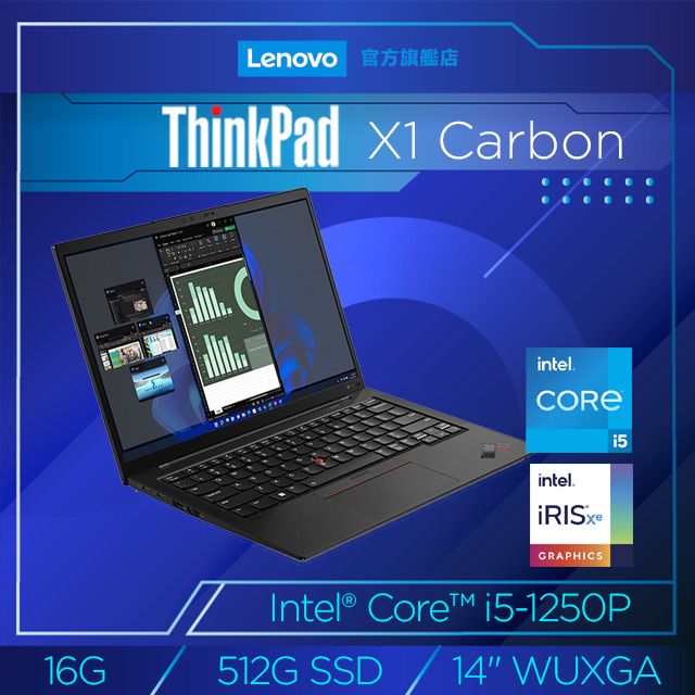 Lenovo ThinkPad X1 Carbon Gen10 21CBS00V00 黑(i5-1250P/16G/512G