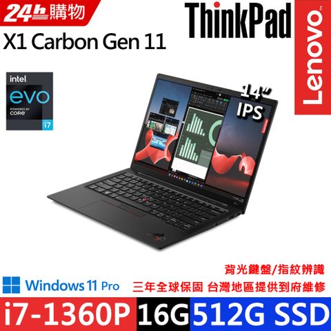 16G記憶體★三年電池保固★Lenovo ThinkPad X1 Carbon 11th 14吋 WUXG螢幕 i7-1360P處理器旗艦輕薄商務效能筆電