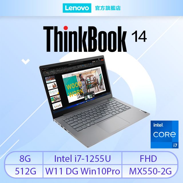 Lenovo ThinkPad ThinkBook 14 Gen4 21DH00AUTW 灰(i7-1255U/8G/MX550