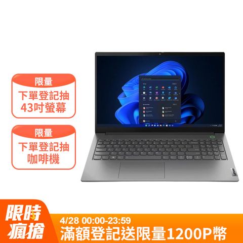 Lenovo ThinkBook 15.6吋商務筆電(i3-1215U/8G/512G PCIe/W11/FHD/15.6)