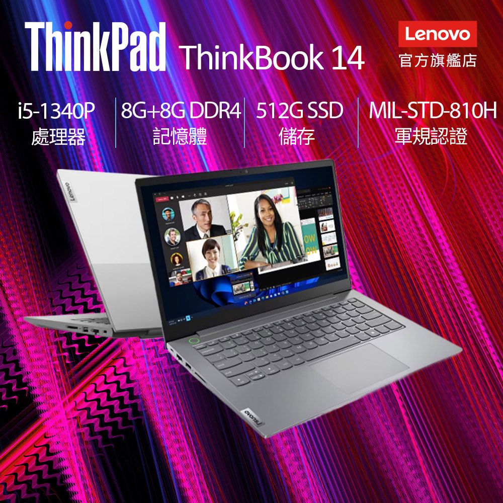 LENOVO 聯想 ThinkBook 14 14吋 商用筆電灰色(i5-1340P/8GB+8GB/512GB/WIN11/21JCA05NTW)