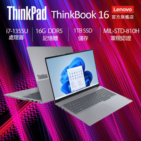 LENOVO 聯想 ThinkBook 16 16吋 商用筆電灰色(i7-1355U/16GB/1TB/WIN11/21KHA0RRTW)