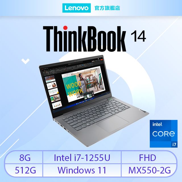 Lenovo ThinkBook 14 Gen4 21DH00A3TW 灰(i7-1255U/8G/MX550-2G/512G