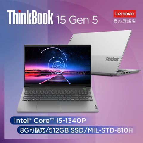 Lenovo ThinkBook 15 15.6吋商務筆電13代i5 ∥ 快速512G∥ 軍規認證
