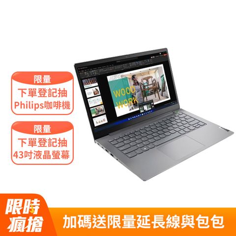 Lenovo ThinkPad ThinkBook 14 Gen4 14吋商務筆電12代i7 ∥ 指紋辨識 ∥ MX550獨顯∥ 快速512G