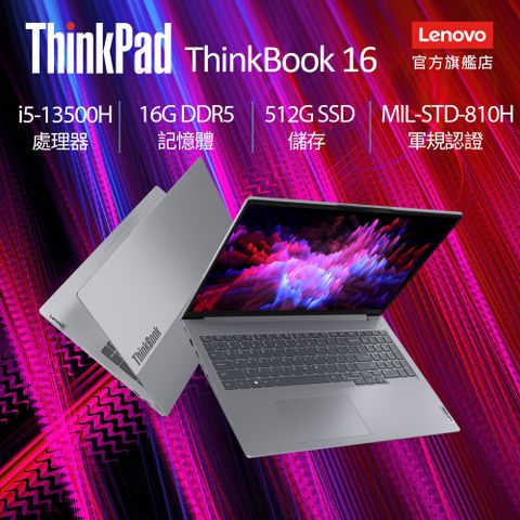 LENOVO 聯想 ThinkBook 16  16吋 商用筆電灰色(i5-13500H/16GB/512GB/WIN11/21KHA05JTW)