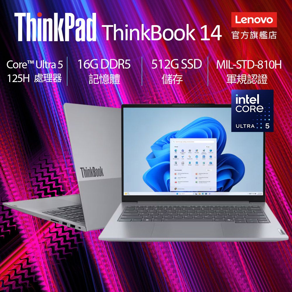 LENOVO 聯想 ThinkBook 14  14吋 商用AI筆電灰色(Ultra5 125H/16GB/512GB /WIN11/21MRA00JTW)