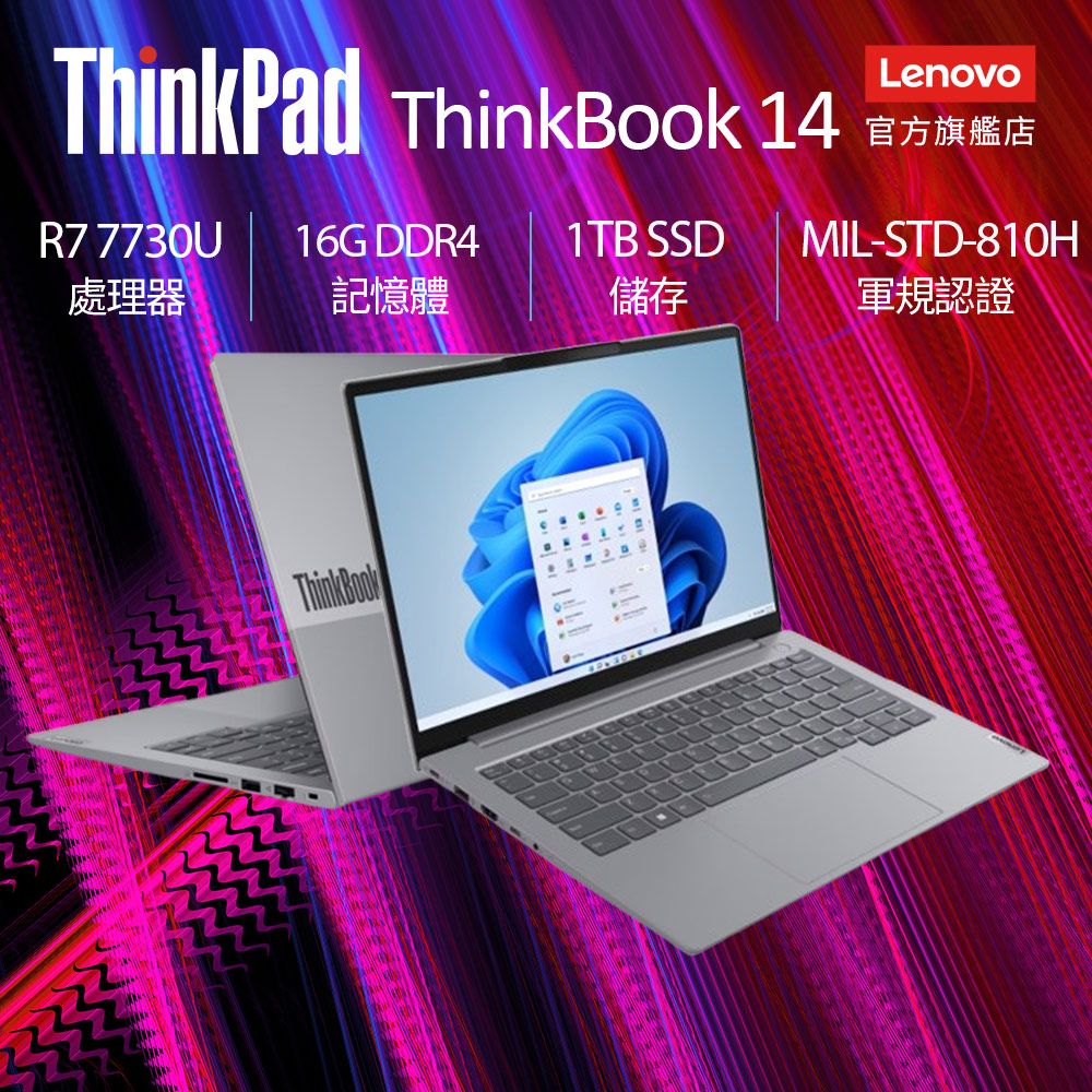 LENOVO 聯想 ThinkBook 14吋 商用筆電灰(R7-7730U/16GB/1TB/W11H/21KJ00BFTW)