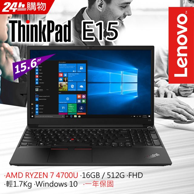 Lenovo ThinkPad E15 Gen2 20T8S0LK00 黑(RYZEN 7 4700U/16G/512G PCIe