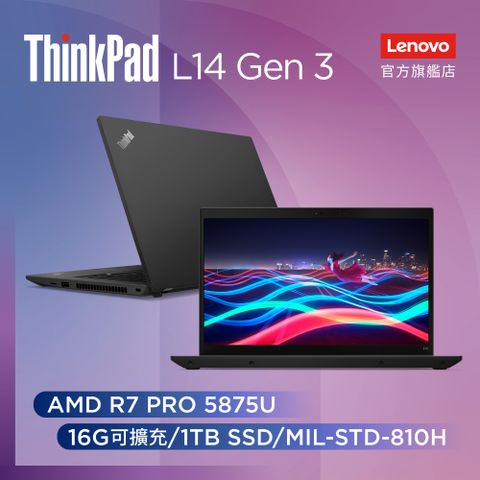 Lenovo ThinkPad L14 Gen3 14吋商務筆電RYZEN 7 PRO 5875U ∥通過軍規 ∥ 快速1TB ∥ 具指紋辨識