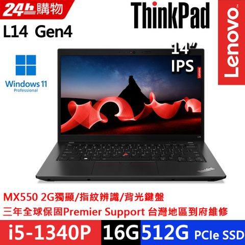 ★MX550 2G獨顯★最新13代i5處理器★Lenovo ThinkPad L14 Gen4 14吋FHD 第13代 i5-1340P獨顯MX550 2G 實用商務筆電
