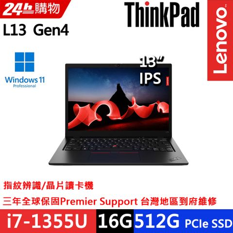 ★輕薄13.3吋★16G記憶體★Lenovo ThinkPad L13 Gen4 13.3吋 WUXGA螢幕 第13代i7-1355U 處理器 輕薄商務筆電