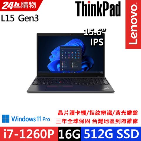✮16G記憶體✮晶片讀卡機✮Lenovo ThinkPad L15 Gen3 15.6吋FHD i7-1260P 實用商務效能筆電