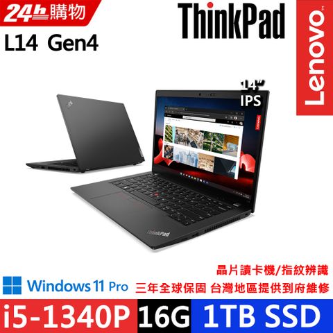 LENOVO 聯想 L14  14吋 商用筆電黑色(i5-1340P/16GB/1TB/WIN11PRO/21H1S15L00)