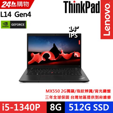 LENOVO 聯想 L14  14吋 商用筆電黑色(i5-1340P/8GB/512GB/MX550 2GB/WIN11PRO)