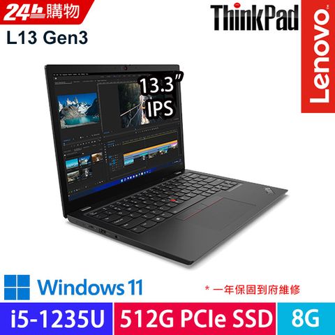 LENOVO 聯想 ThinkPad L13 黑(i5-1235U/8G/512G SSD/13.3吋WUXGA/W11)商務筆電