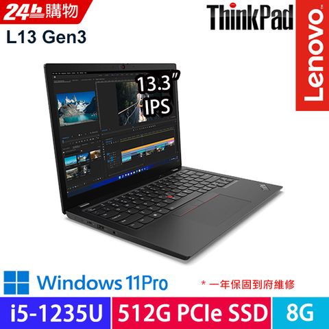 LENOVO 聯想 ThinkPad L13 黑(i5-1235U/8G/512G SSD/13.3吋WUXGA/W11P)商務筆電