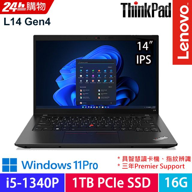 LENOVO 聯想 ThinkPad L14 Gen4 14吋 商用筆電黑色(i5-1340P/16GB/1TB/WIN11 PRO)