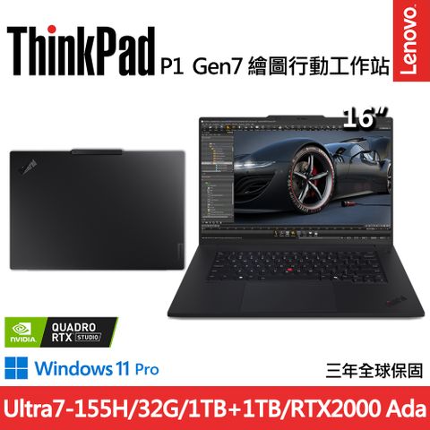 LENOVO 聯想 ThinkPad P1 Gen7 三年保RTX獨顯EVO認證工作站AI筆電(Ultra7-155H/32G/1TB+1TB/RTX2000 Ada/WIN11PRO)