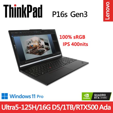 Lenovo ThinkPad P16s Gen3(Ultra5-125H/16G D5/1TB/RTX500 Ada 4G/W11P/16)