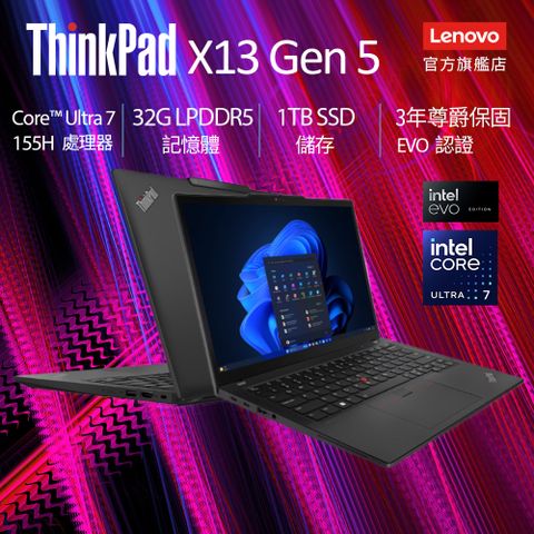 LENOVO 聯想 X13 13.3 吋 商用輕薄AI筆電黑色(Ultra7 155H/32GB/1TB/WIN11PRO/21LUS01A00)