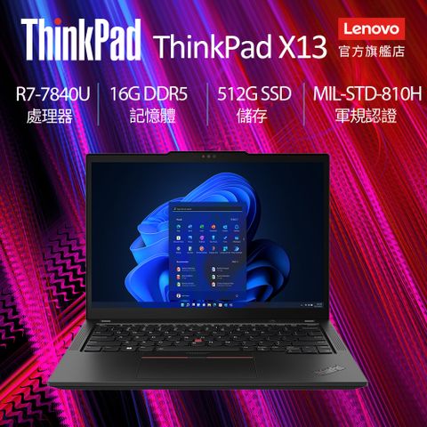 LENOVO 聯想 ThinkPad X13 AMD G4 13.3吋 商用筆電黑(R7-7840U/16GB/512G/WIN11H/21J3S0AA00)