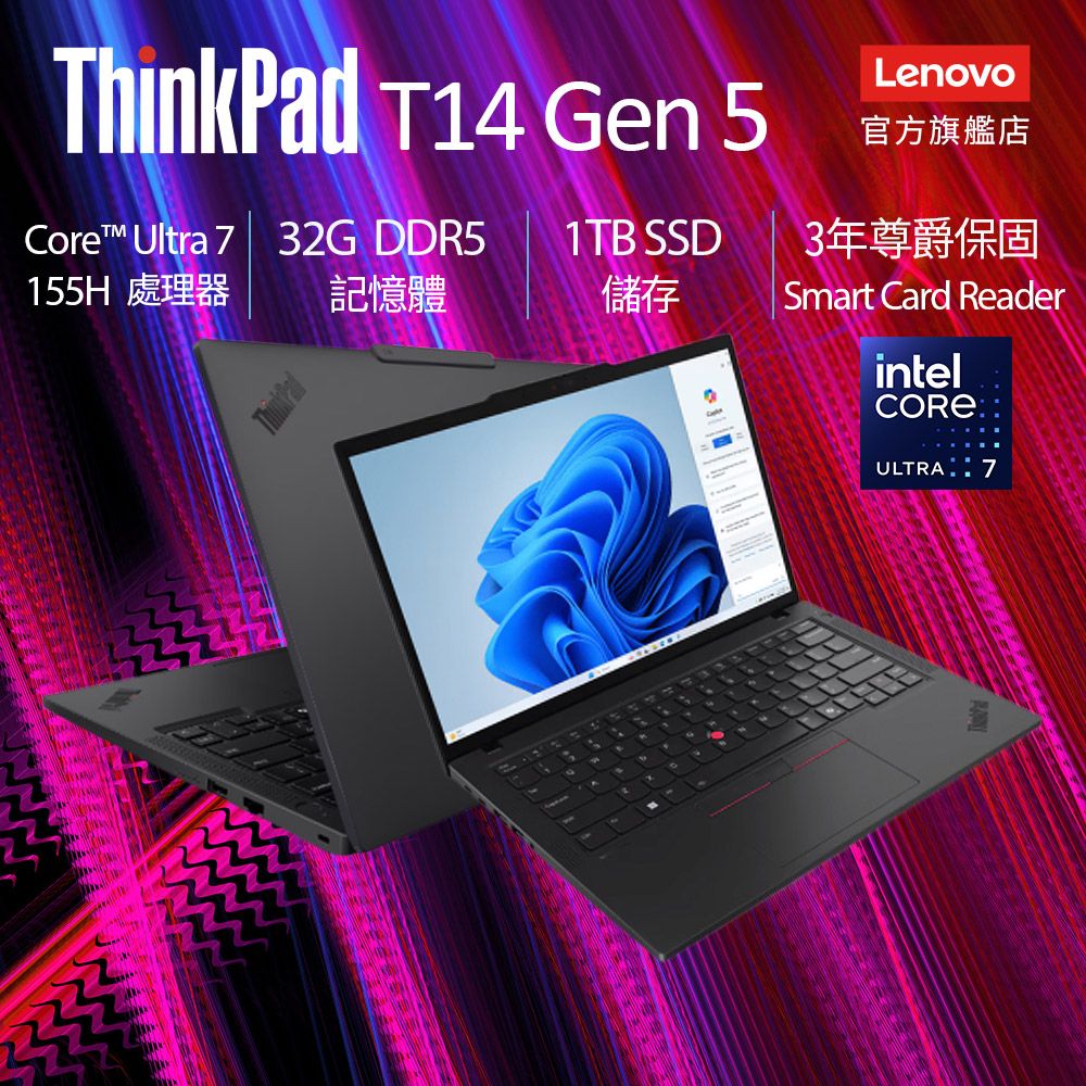 LENOVO 聯想 T14 14吋 商用AI筆電黑色(Ultra7 155H/32GB/1TB/WIN11PRO/21MLS01000)