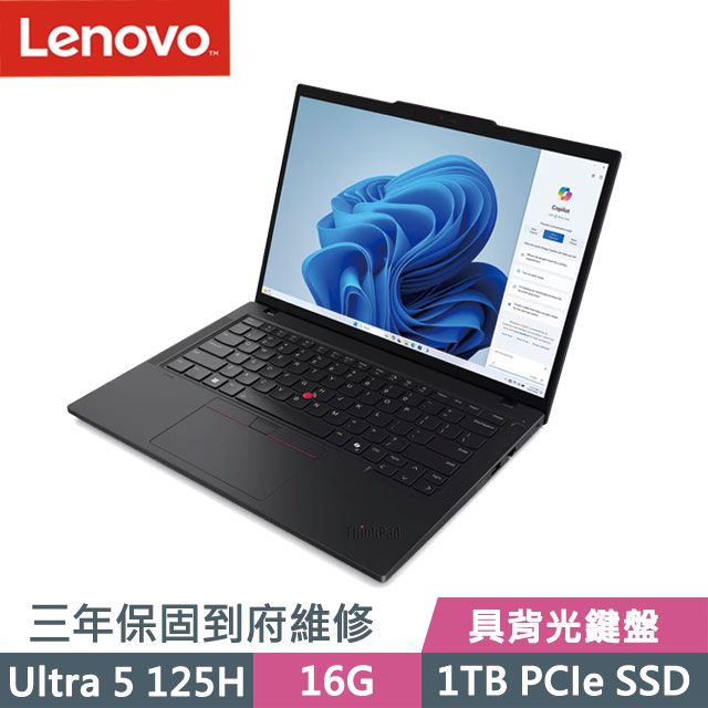 LENOVO 聯想 ThinkPad T14 黑(Ultra 5 125H/16G/1TB SSD/14吋WUXGA/W11P)AI商務筆電