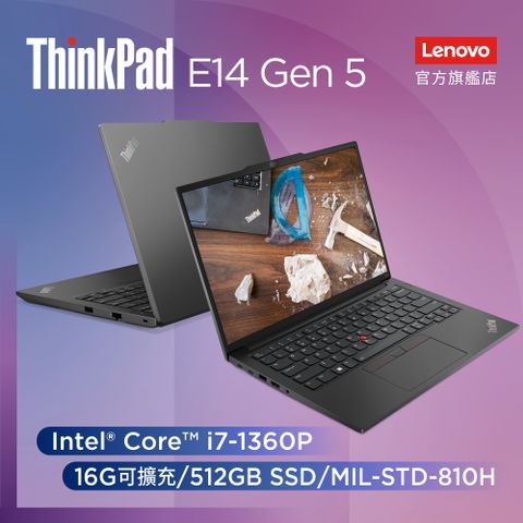 Lenovo ThinkPad E14 Gen5 14吋商務筆電13代i7 ∥ 通過軍規 ∥ 快速512G ∥ 具指紋辨識