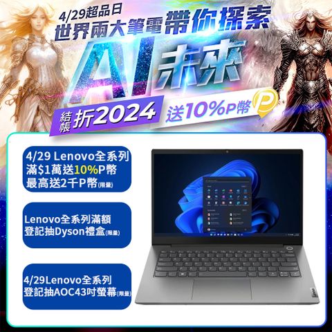 Lenovo ThinkPad E14 Gen4 21E4S4FN00 黑(i5-1235U/16G/512G PCIe/W11/FHD/14)