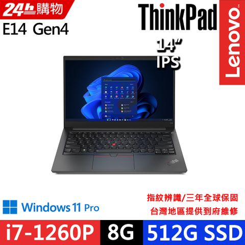 ★指紋辨識★三年全球保固★Lenovo ThinkPad E14 Gen4 14吋 i7-1260P 處理器FHD實用商務筆電