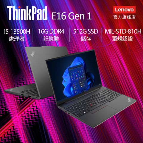 LENOVO 聯想 E16 16吋 商用筆電黑色(i5-13500H/16GB/512GB/WIN11/21JNS0DY00)