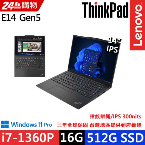 ★16G記憶體★Win11 Pro專業版★Lenovo ThinkPad E14 Gen5 14吋WUXGA 螢幕 i7-1360P處理器實用商務筆電