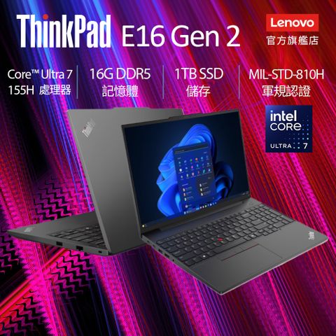 LENOVO 聯想 E16 16吋 商用AI筆電黑色(Ultra7 155H/16GB/1TB/WIN11/21MAS01X00)