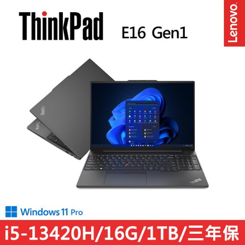 LENOVO 聯想 E16 Gen1 16吋商務筆電黑(i5-13420H/8G+8G/1TB/WIN11PRO)