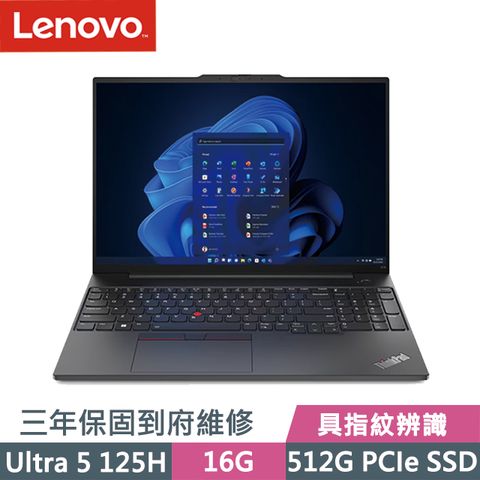 LENOVO 聯想 ThinkPad E16 黑(Ultra 5 125H/16G/512G SSD/16吋WUXGA/W11P)AI商務筆電