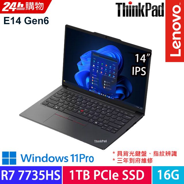 LENOVO 聯想 ThinkPad E14 Gen6 14吋 商用筆電黑色(R7 7735HS/16GB/1TB/WIN11 PRO)