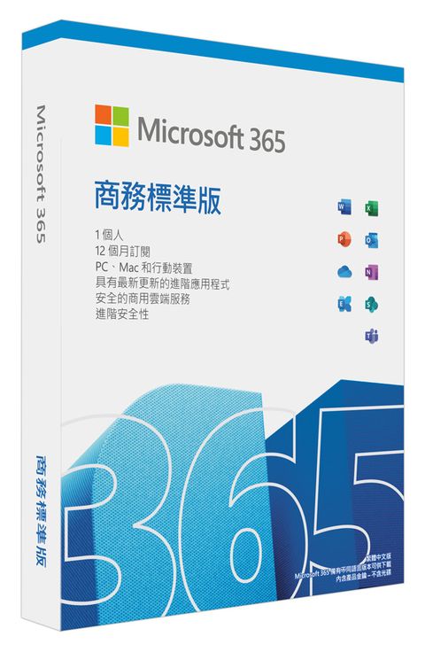 Microsoft 微軟 365 商務標準版一年盒裝(2021版 新包裝)