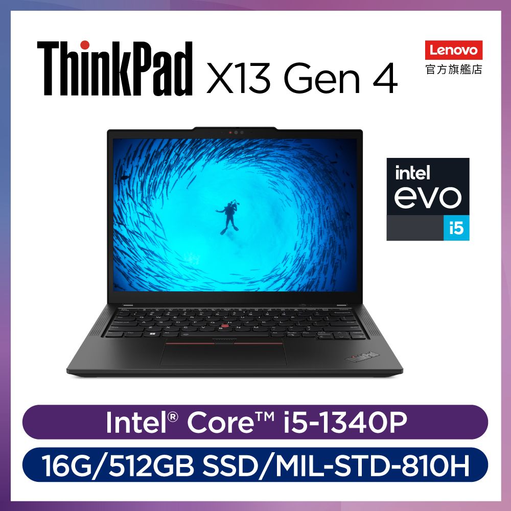 LENOVO 聯想 X13 13.3吋 商用輕薄筆電黑色(i5-1340P/16GB/512GB LENOVO 聯想 X13 13.3吋 商用輕薄筆電黑色(i5-1340P/16GB/512GB
