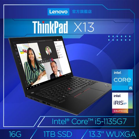 ThinkPad X13 Gen2 13.3吋商務筆電