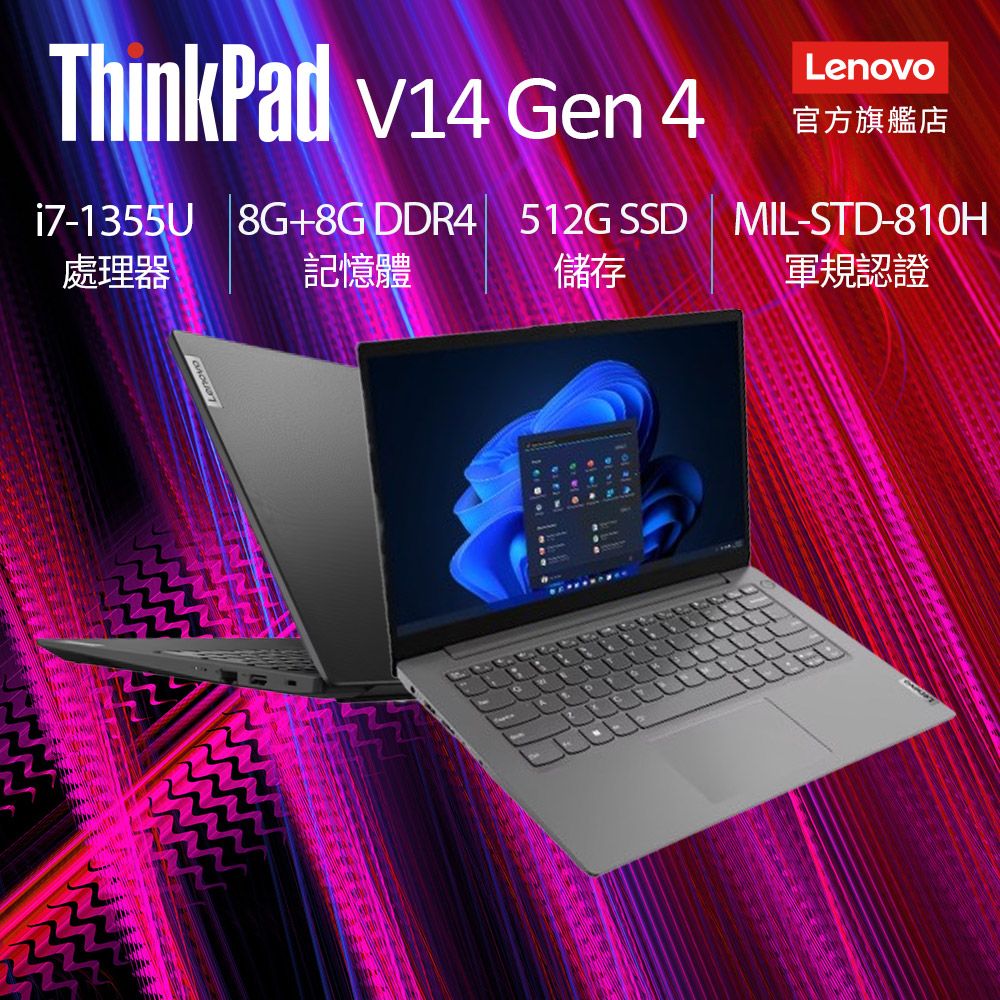 LENOVO 聯想 V14 14吋 商用筆電灰色(i7-1355U/8GB+8GB/512GB/WIN11/83A0A09HTW)