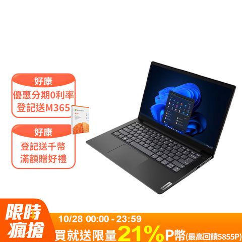 LENOVO 聯想 V14 14吋 商用筆電灰色(i7-1355U/8GB+8GB/512GB/WIN11/83A0A09HTW)